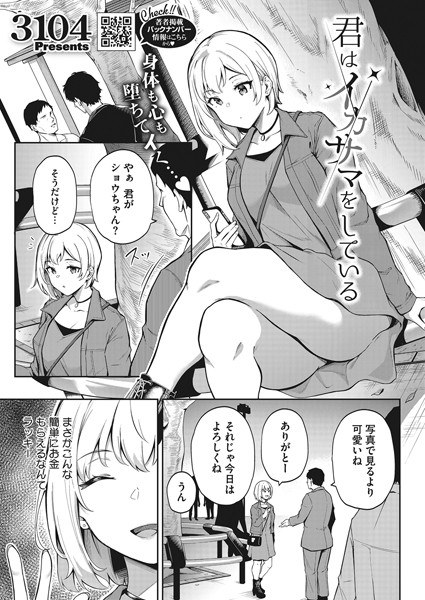 你在作弊（单篇） メイン画像