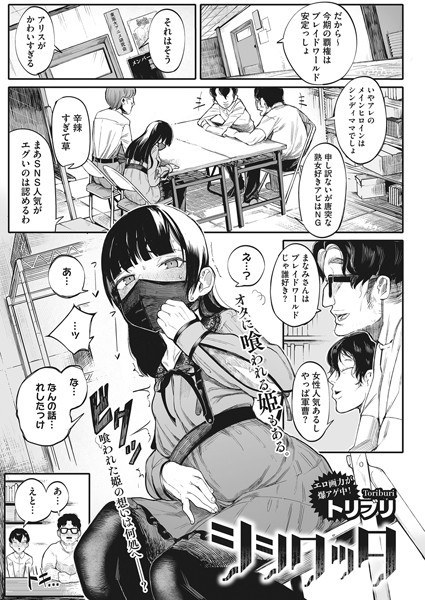 シシクッタ(単話) メイン画像