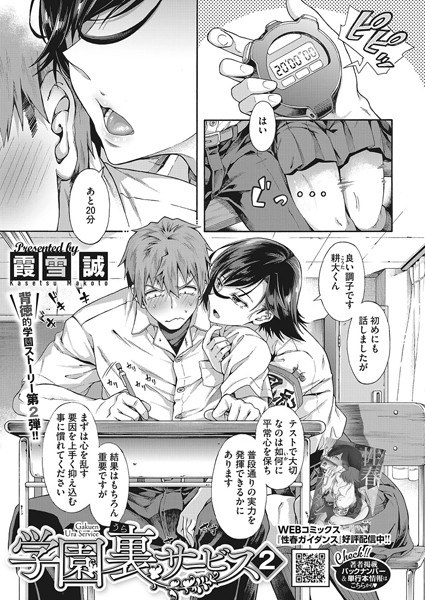 School back service (single story) メイン画像