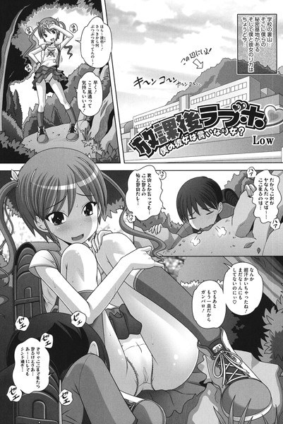放学后情人旅馆-我的女朋友是顺从的女人吗？ - （单个故事） メイン画像