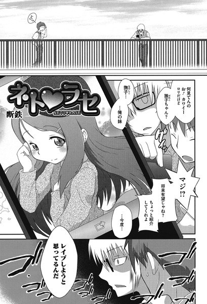 Netorase（单篇） メイン画像