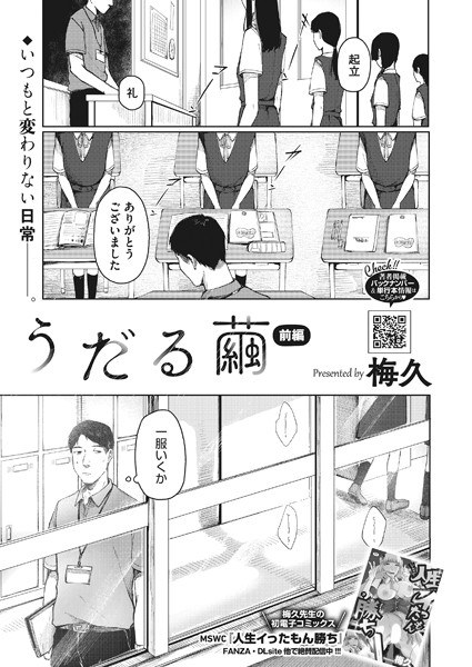 Udaru Cocoon（单篇） メイン画像