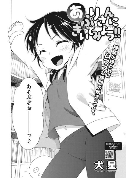犬星
