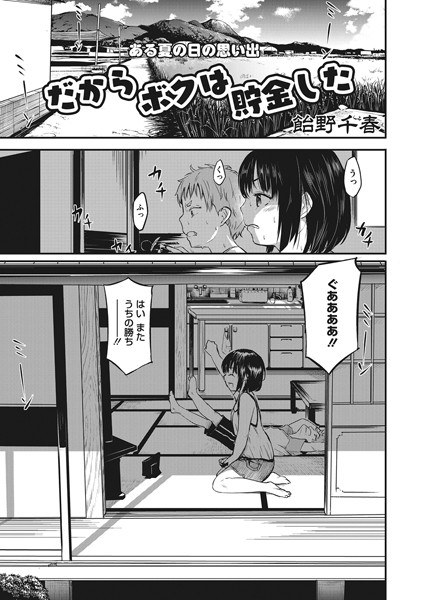 飴野千晴