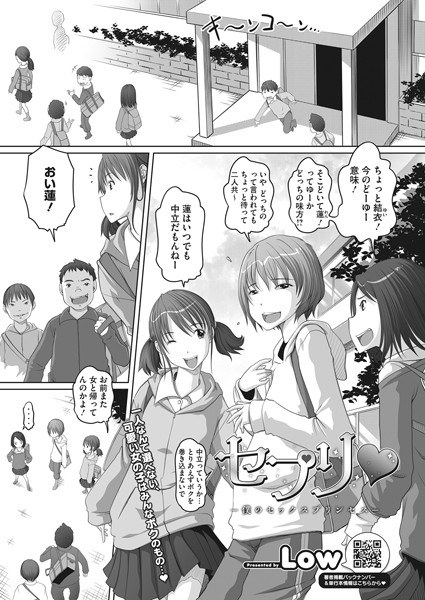 Sepuri - 我的性爱公主 -（单篇） メイン画像