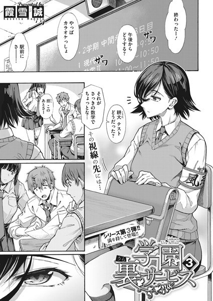 Back school service (single story) メイン画像