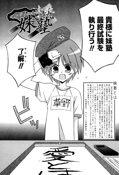 ボンジュール! 妹塾(単話) メイン画像