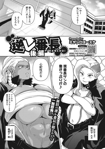 ミヤシロヨースケ