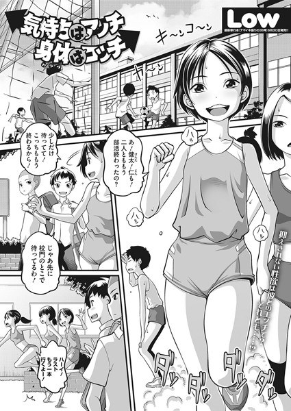 The feeling is at ease, the body is tight (single story) メイン画像