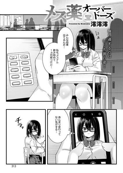 Meth drug overdose (single story) メイン画像