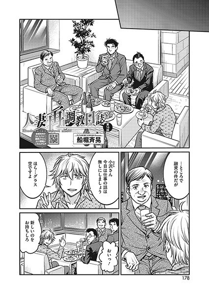 人妻再調教日誌(単話) メイン画像