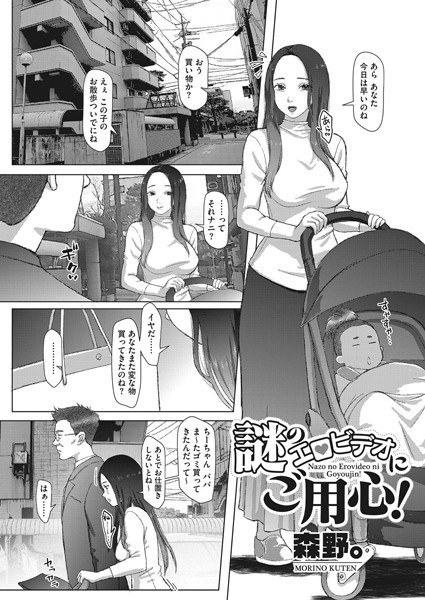 小心神秘的色情视频！ （单个故事） メイン画像
