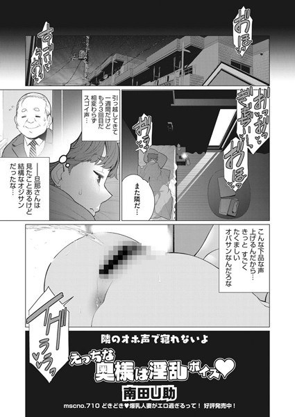 调皮老婆声音淫荡（单集）