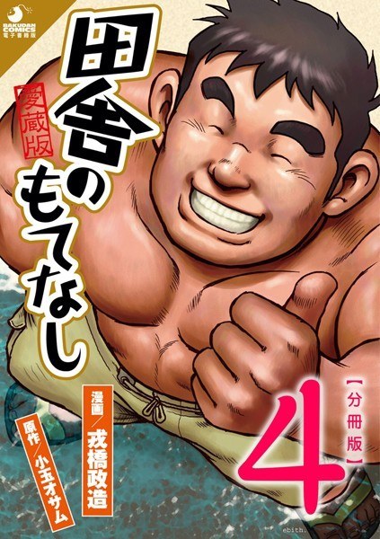 Country hospitality (single story) メイン画像