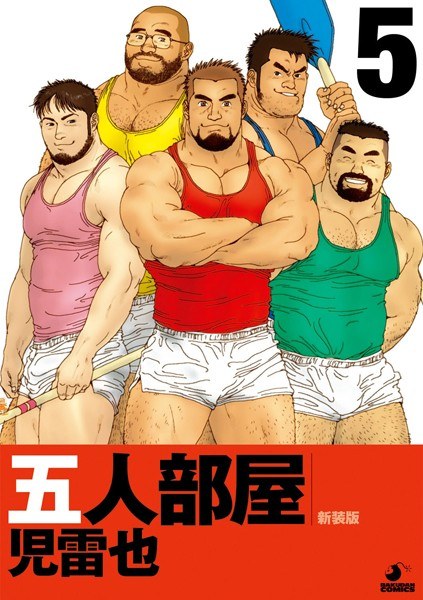 Five-person room (single story) メイン画像