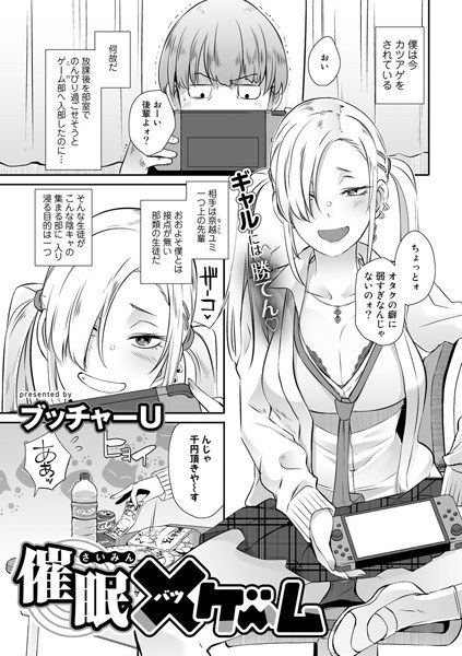 Event ● × (X) Game (single story) メイン画像