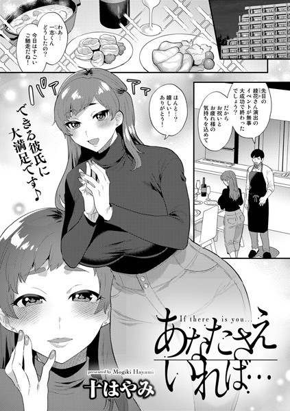 あなたさえいれば…（単話） メイン画像