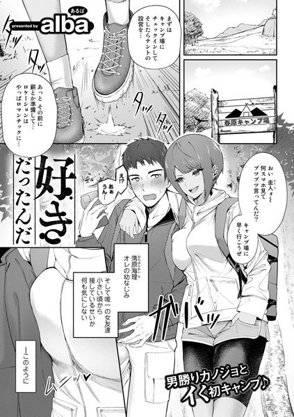我喜欢它[单篇]（单篇） メイン画像