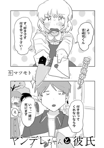 気づいて!高橋くん【単話】(単話) メイン画像