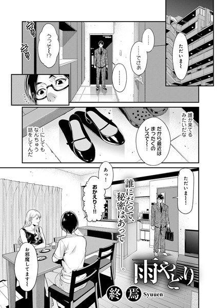 終焉