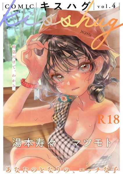 漫画亲吻拥抱