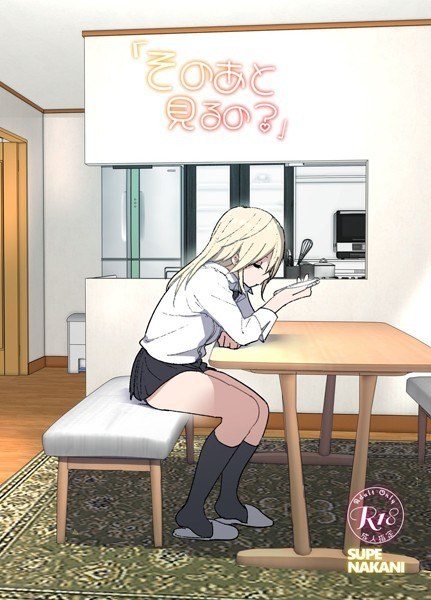 妹、魔法少女!?(単話) メイン画像