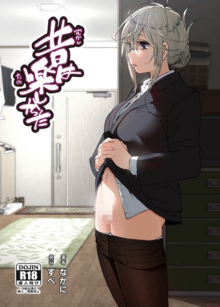昔は楽しかった メイン画像