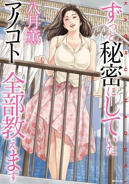 姉の胸が大すぎる！ メイン画像