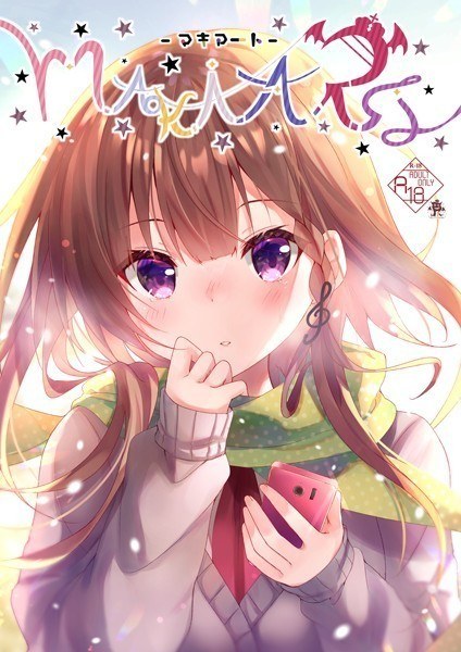 玛奇朵（单篇） メイン画像