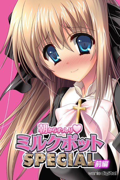 りりすぱ（単話） メイン画像
