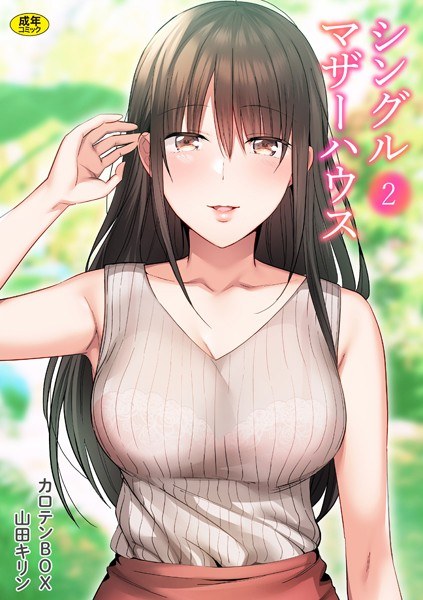 单亲妈妈之家(单层) メイン画像