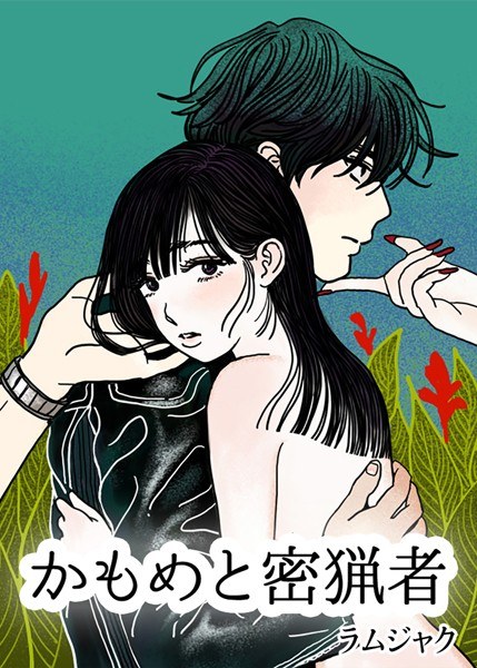 Seagulls and Poachers [Complete Edition] メイン画像