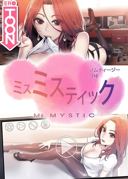 Mismystic [Complete Edition]