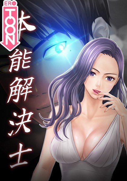 instinct solver season 2 メイン画像