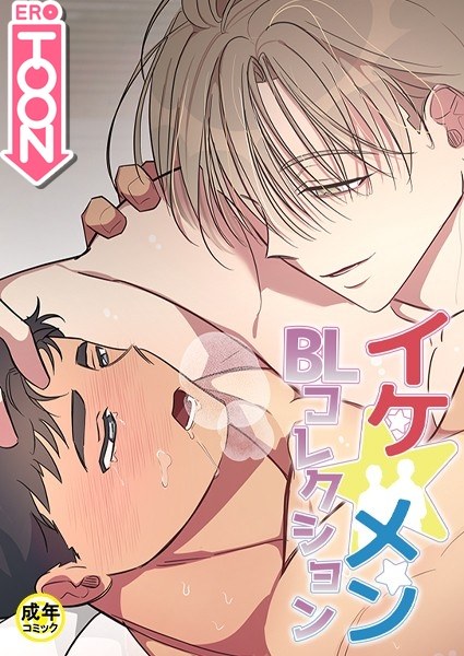 Ike Men BL Collection [18+] Beast and Debt Relationship Episode 2
