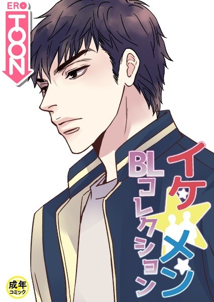 Ike Men BL Collection [18+] Family Circumstances Prologue