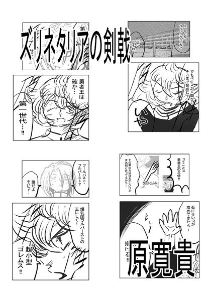 Zurinetaria's Swordfight メイン画像