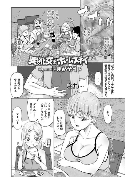Cross-cultural exchange homestay (single story) メイン画像