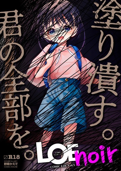 LOE noir メイン画像