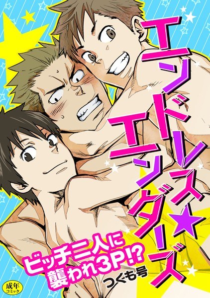 つくも号