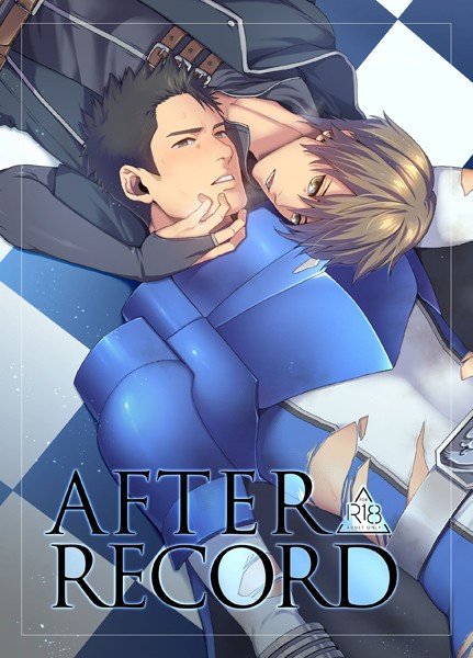 AFTER RECORD ―刺激系マイヒーロー番外編― 【18禁】（単話） メイン画像