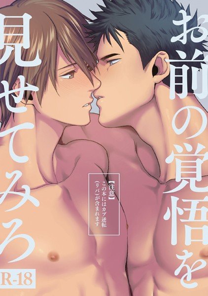 【18禁】刺激系マイヒーロー番外編 メイン画像