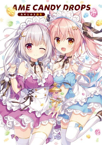 あめとゆき