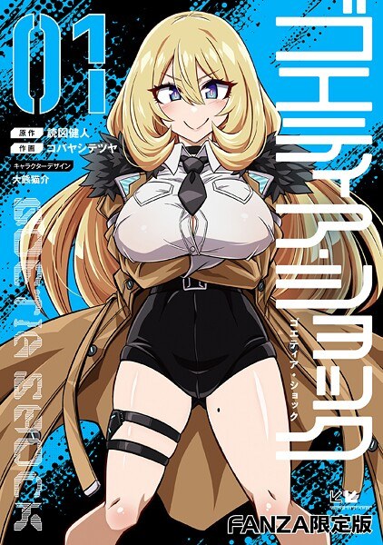 読図健人