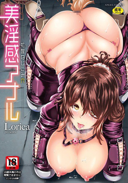 美淫感アナル 拡醒ねじこみ穴 メイン画像