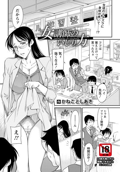 How to play with female teacher (single story) メイン画像