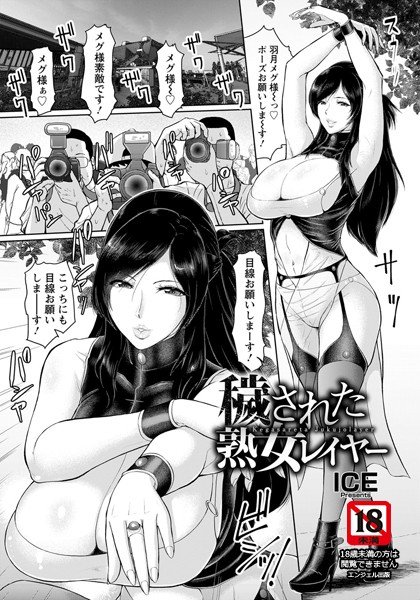 Dirty mature woman layer (single story) メイン画像
