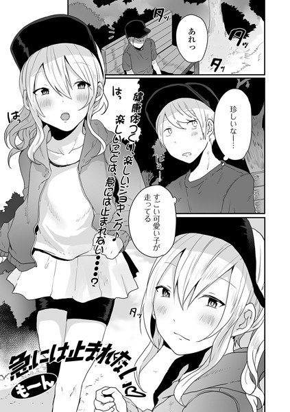 見知らぬ幼馴染（単話） メイン画像