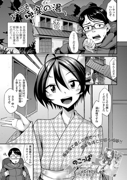 狂肛の宴 〜褐色ギャル・アナル開発〜（単話） メイン画像