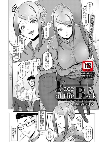 農家で筆おろしお姉さん（単話） メイン画像